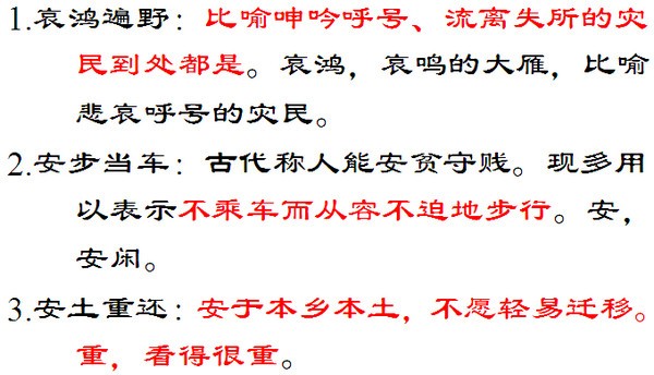 《高考易错成语560例》下载