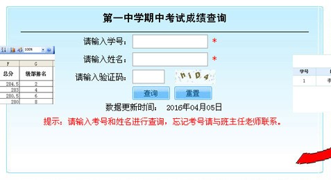 易查分成绩发布系统-易查分成绩发布系统下载 v1.0.0官方版