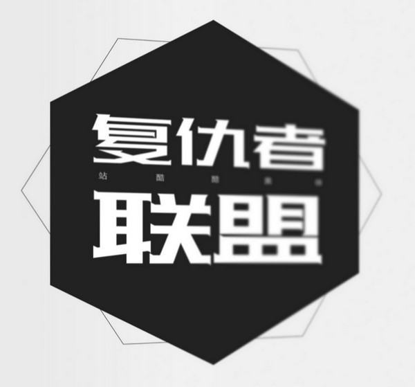 站酷字体下载-站酷字体打包下载