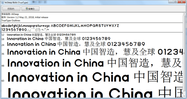 AiDeep字体-AiDeep英文字体下载 v1.2官方版