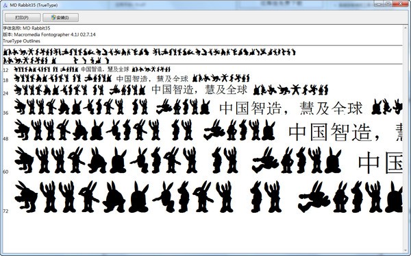 可爱的小兔子字体下载 -兔子字体下载