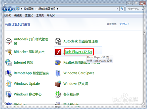 Adobe Flash Player