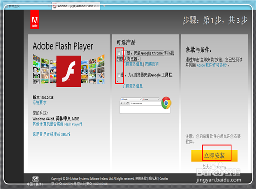 Flash Player for IE
