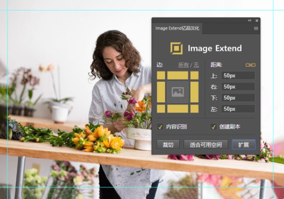 Image Extend(PS智能扩展图像插件)下载 v1.0.0官方版