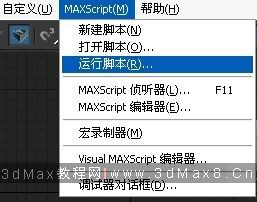 3dMax模型版本转换器下载 0.4.3中文版-3dmax模型版本转换