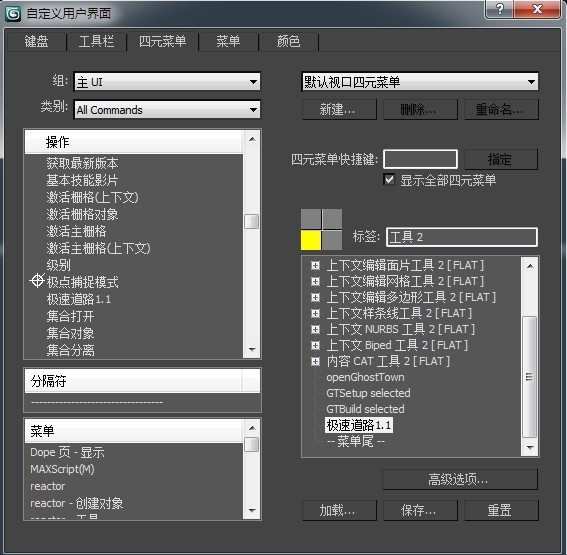3dmax极速道路插件-SpeedRoad极速道路插件下载 中文版