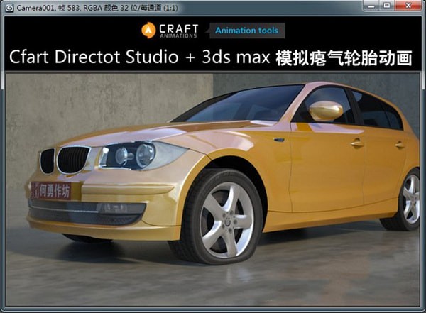 Craft Director Studio-Craft Director Studio(三维动画模拟插件)下载 v21.1.2官方版