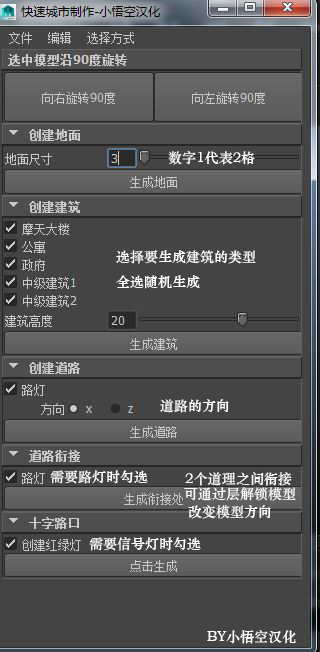 maya城市生成插件-maya快速制作城市插件下载