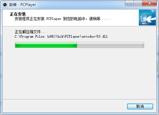 萤石云视频插件下载 windows版