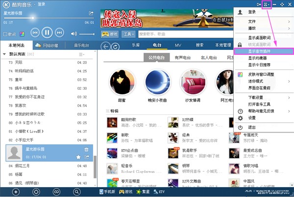 消除原声插件下载 -消除原唱的软件