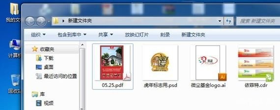 AI+CDR+FH+PSD+PDF+EPS缩略图补丁下载 v10.01