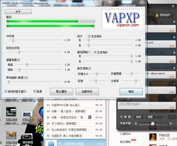 酷狗音效插件大全下载 -打造完美音质
