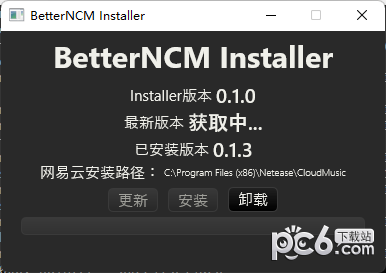 BetterNCM(网易云PC端插件)下载 v0.1.1免费版