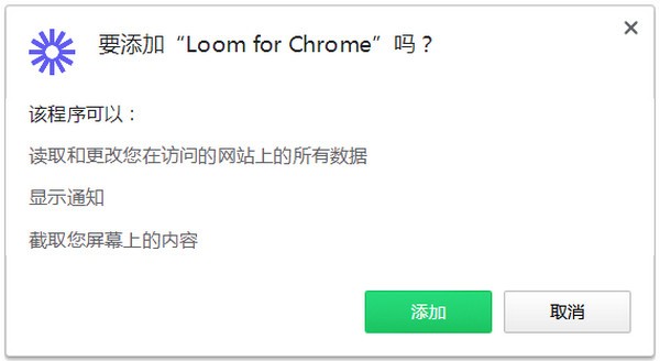 Loom Video Recorder-Loom Video Recorder(视频录制插件)下载 v5.1.4免费版