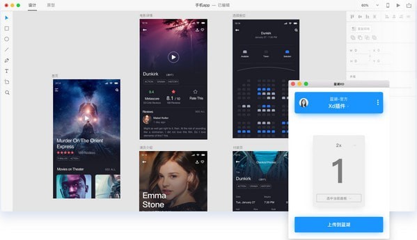 蓝湖Adobe XD插件-蓝湖 XD插件下载 v34.0.24官方版