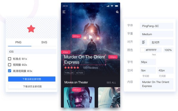蓝湖Adobe XD插件