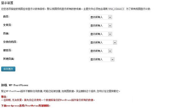 wp-postviews插件下载-Wp-Postviews中文插件下载 v1.74中文版
