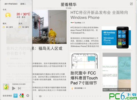 腾讯爱看 for ipad下载 1.5