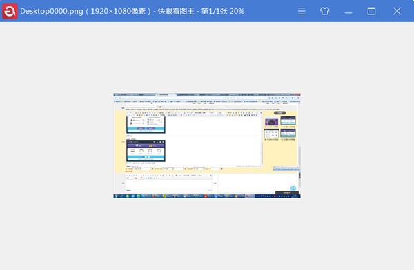 快眼看图王-快眼看图王下载 v1.0.2.4官方版