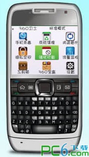360手机卫士 for Symbian下载 V3.0.1-360手机安全管理软件