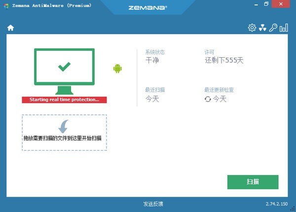 Zemana AntiMalware(反恶意扫描工具)