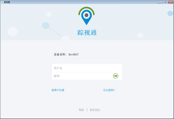踪视通手机卫士-踪视通(TrackView)下载 v4.1.4.0官方电脑版