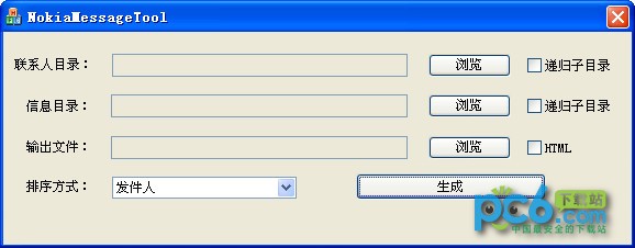 诺基亚短信导出工具(NokiaMessageTool)下载 1.01绿色版