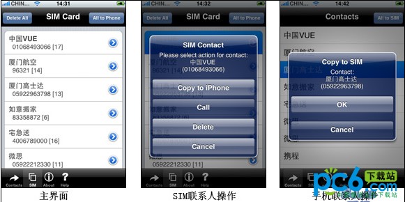 isim软件下载 v1.08-iphone sim通讯录导入导出工具