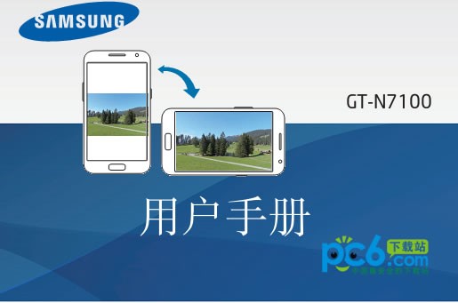 三星note2说明书