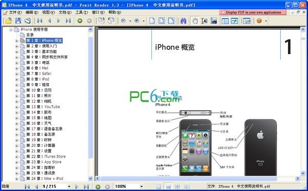 iphone4中文说明书下载 -IPhone 4 中文使用说明书