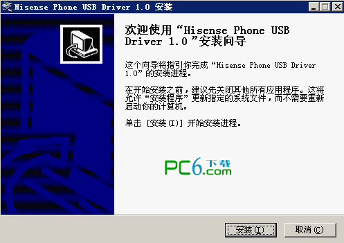 海信u8驱动下载 中文通用版-海信u8手机usb驱动