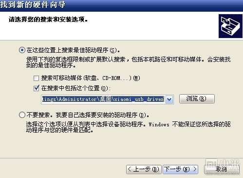 小米MIX手机USB驱动