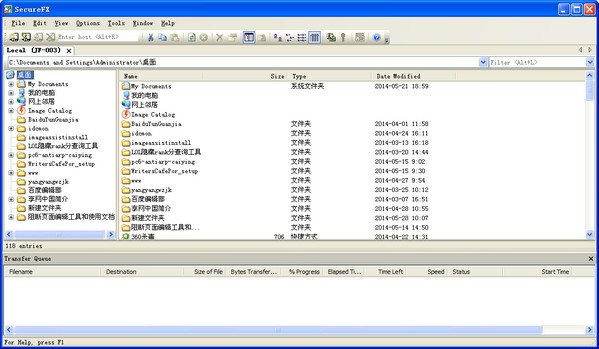 SecureFX绿色版-SecureFX下载 7.2.3