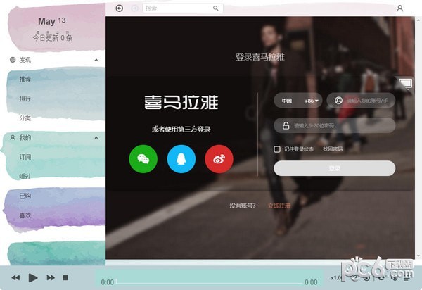 Mob(第三方喜马拉雅播放器)
