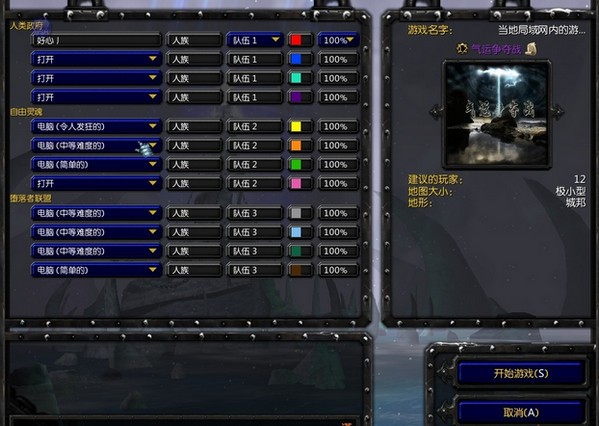 气运争夺战下载 v1.1