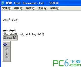 蒙文输入法下载 2012免费版-蒙科立输入法