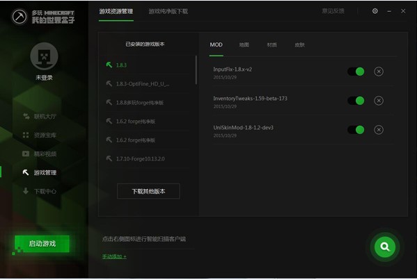 多玩我的世界盒子电脑版