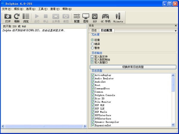 Wii模拟器(Dolphin)下载 4.0.201绿色中文版-Dolphin模拟器