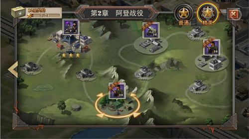 将军之战场争锋电脑版
