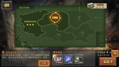 将军之战场争锋电脑版