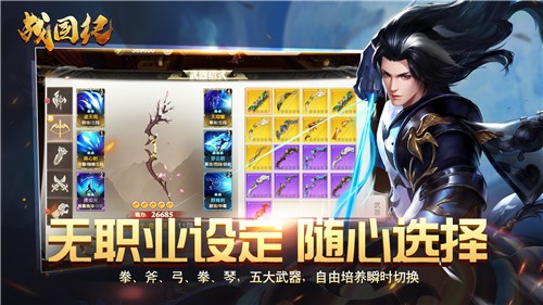 战国纪乱世英豪PC版-战国纪电脑版下载 v1.42.10059