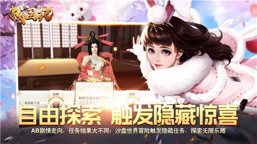 战国纪电脑版 战国纪电脑版