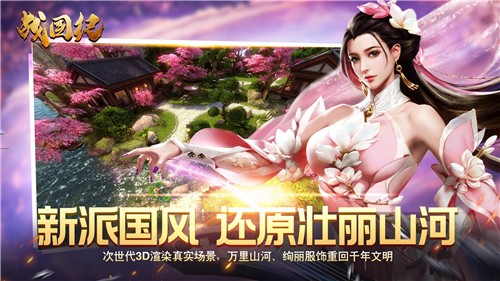 战国纪电脑版 战国纪电脑版