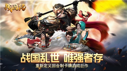 战国纪电脑版 战国纪电脑版