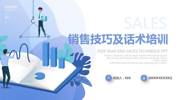 蓝色扁平化销售技巧及话术培训PPT模板下载 免费版