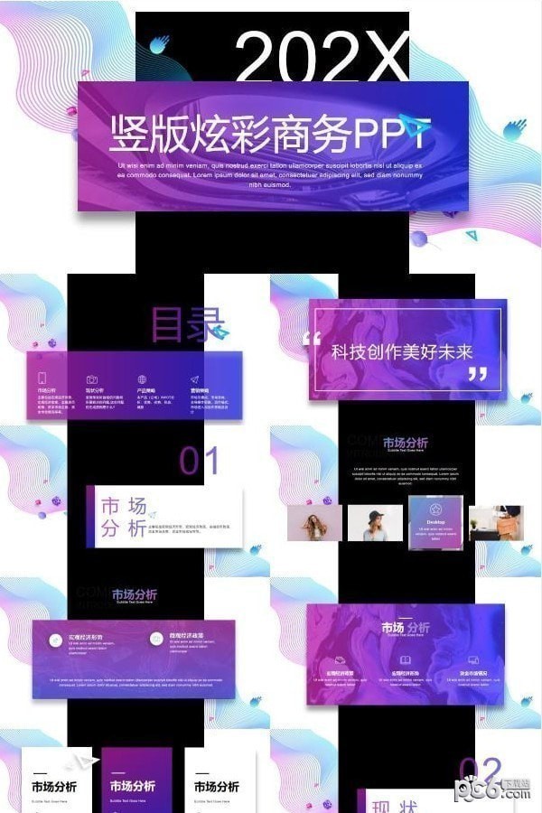 炫彩蓝紫曲线竖版商务演示PPT模板