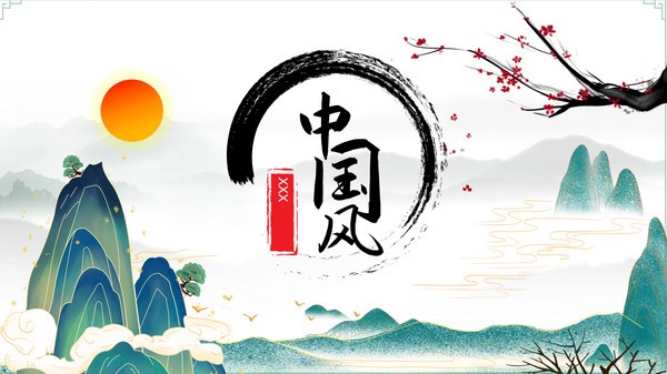 简约实用国潮中国风工作总结汇报PPT模板