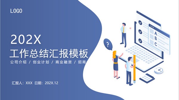 扁平插画风工作总结汇报PPT模板免费下载-扁平插画风工作总结汇报PPT模板下载 免费版