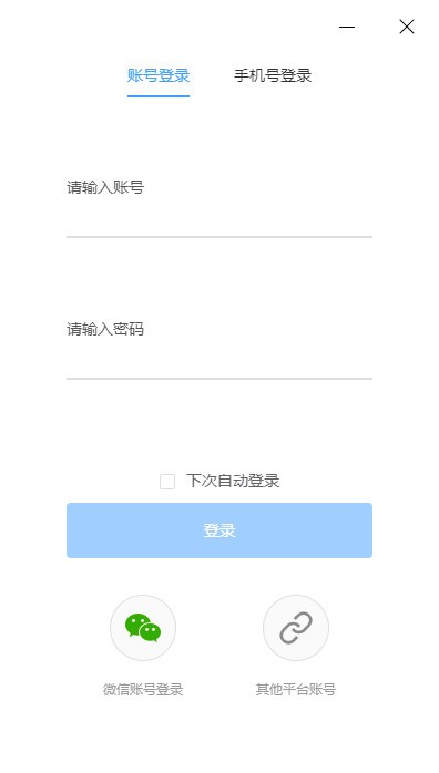 腾讯教育应用平台-腾讯教育应用平台下载 v2.9.2083.400官方版