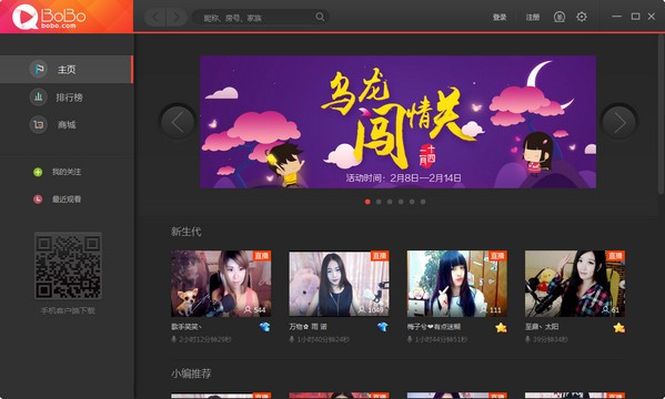 网易bobo-bobo娱乐下载 v2.2.3.1官方版
